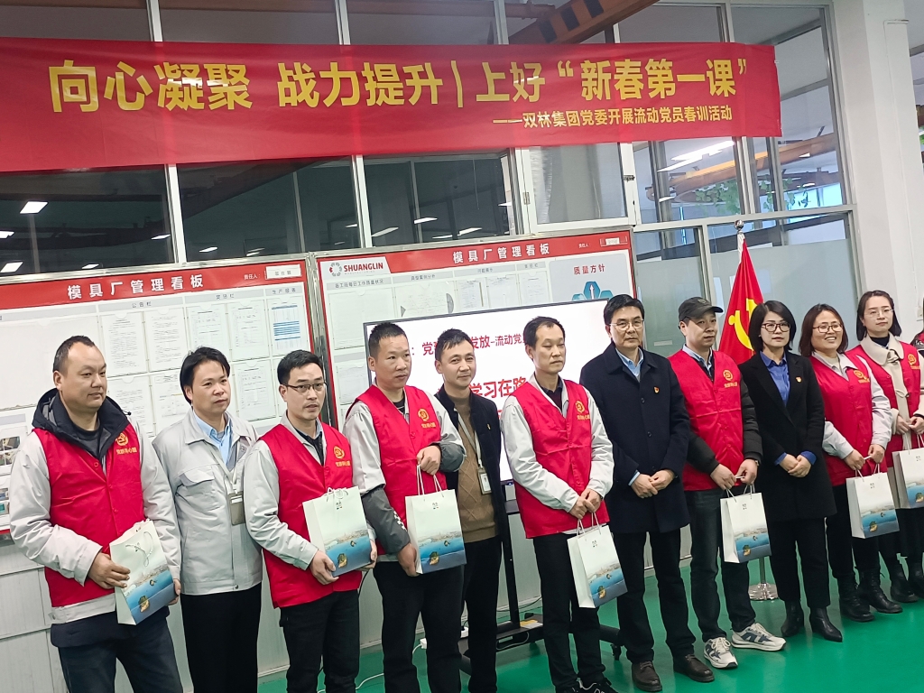 双木成林，向心凝聚——腾博会集团党委开展流动党员春训活动